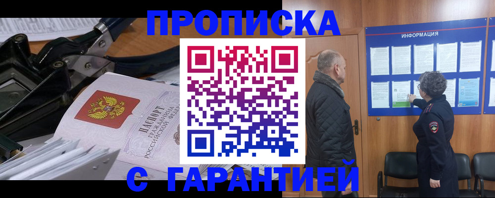 временная регистрация гарантия в Дегтярске