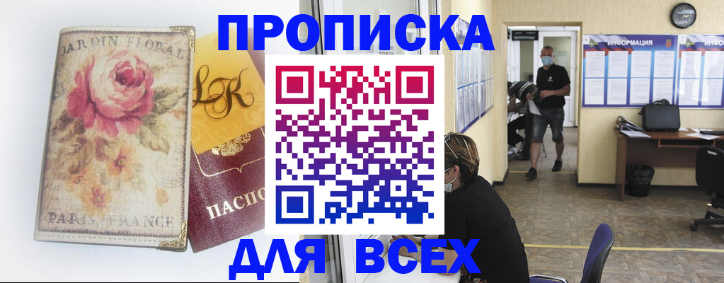 прописка для школы в Дегтярске