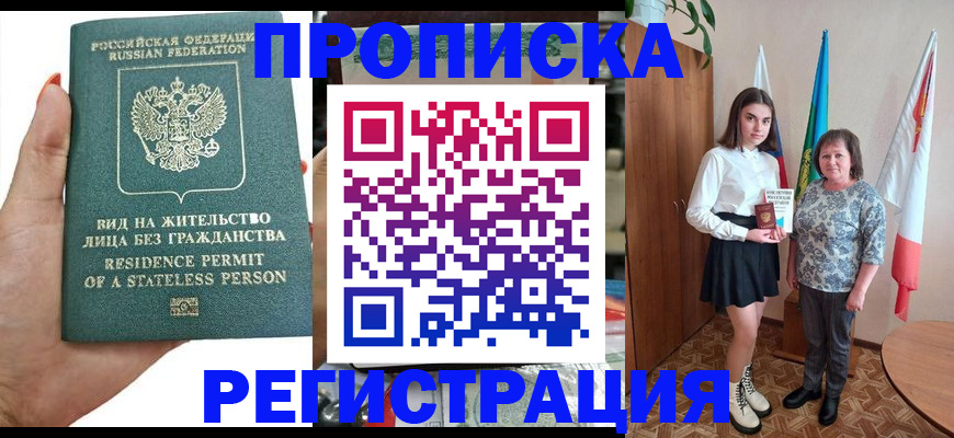 прописка для кредита в Дегтярске