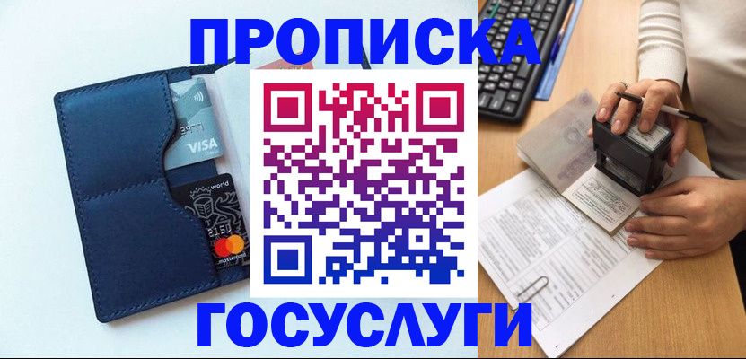 временная регистрация для всех в Дегтярске